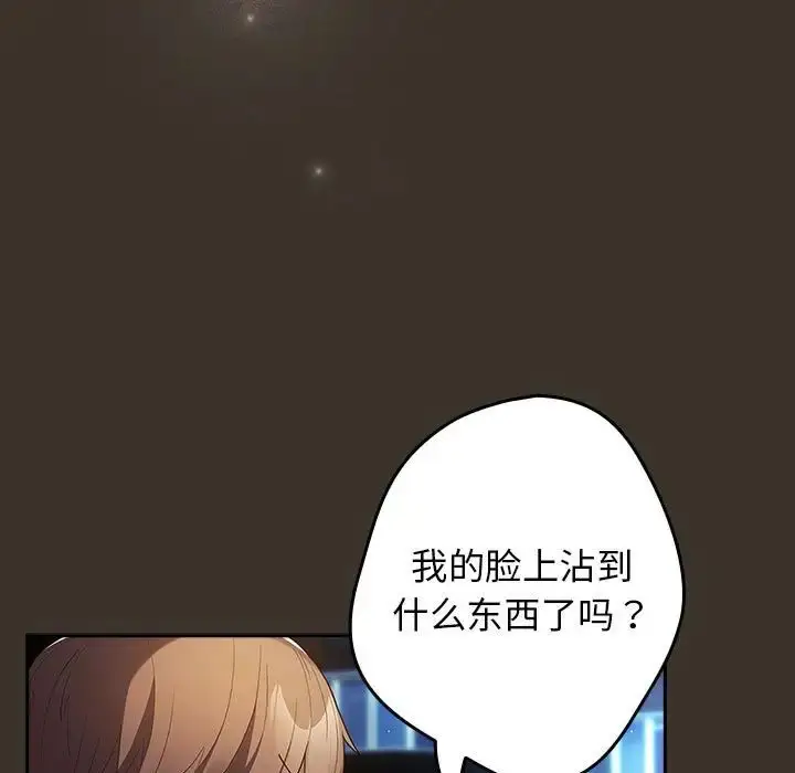 漫画《游戏规则我来定》第57话第61张图