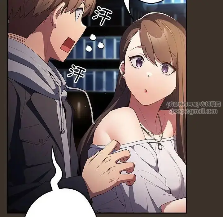漫画《游戏规则我来定》第57话第62张图