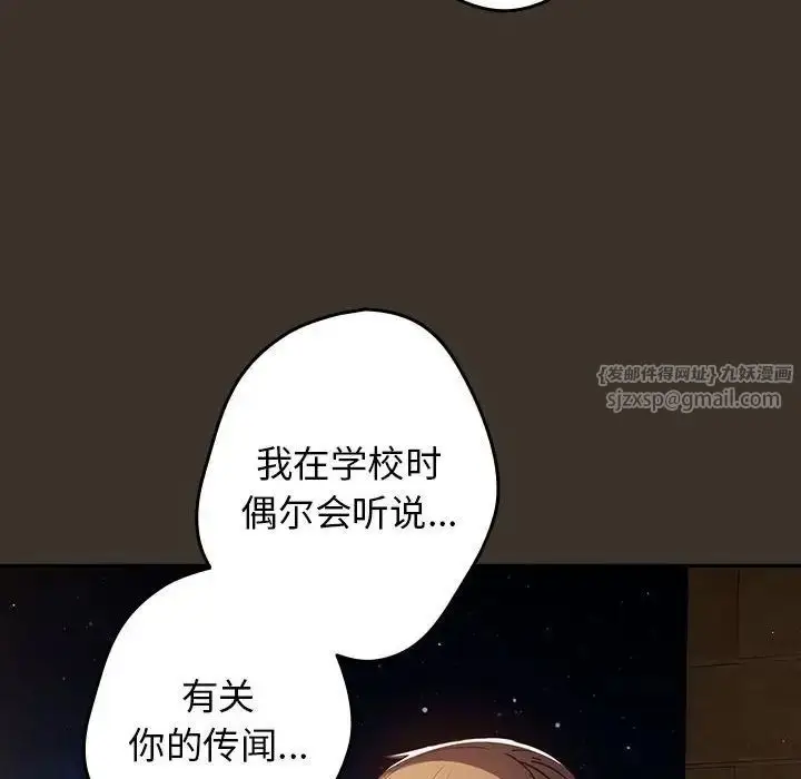漫画《游戏规则我来定》第57话第66张图