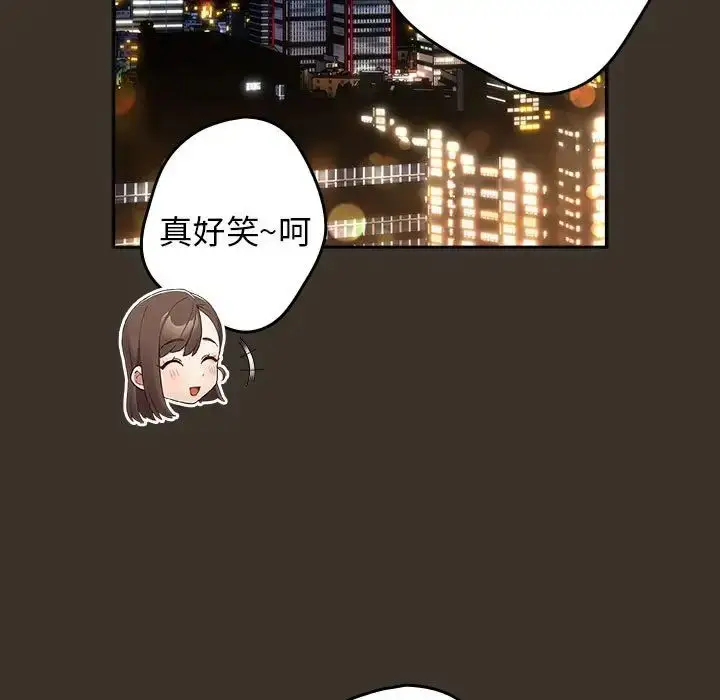 漫画《游戏规则我来定》第57话第73张图