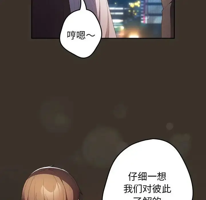 漫画《游戏规则我来定》第57话第82张图