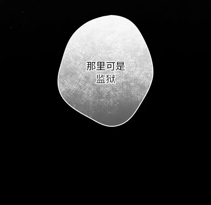 漫画《游戏规则我来定》第57话第89张图