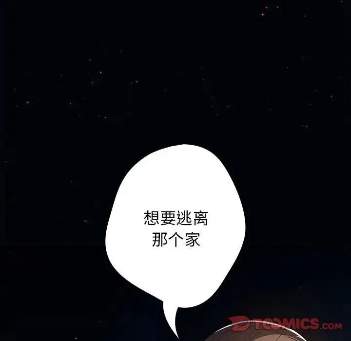 漫画《游戏规则我来定》第57话第93张图