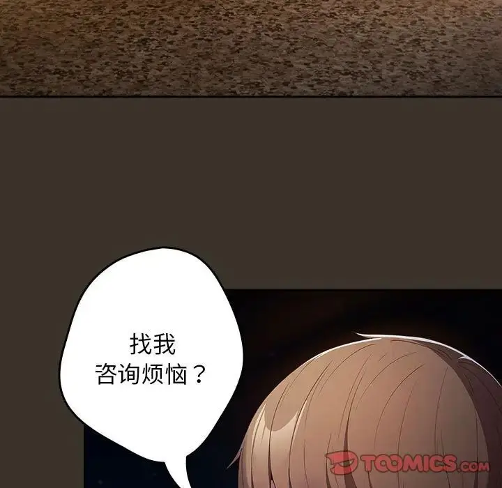 漫画《游戏规则我来定》第57话第99张图