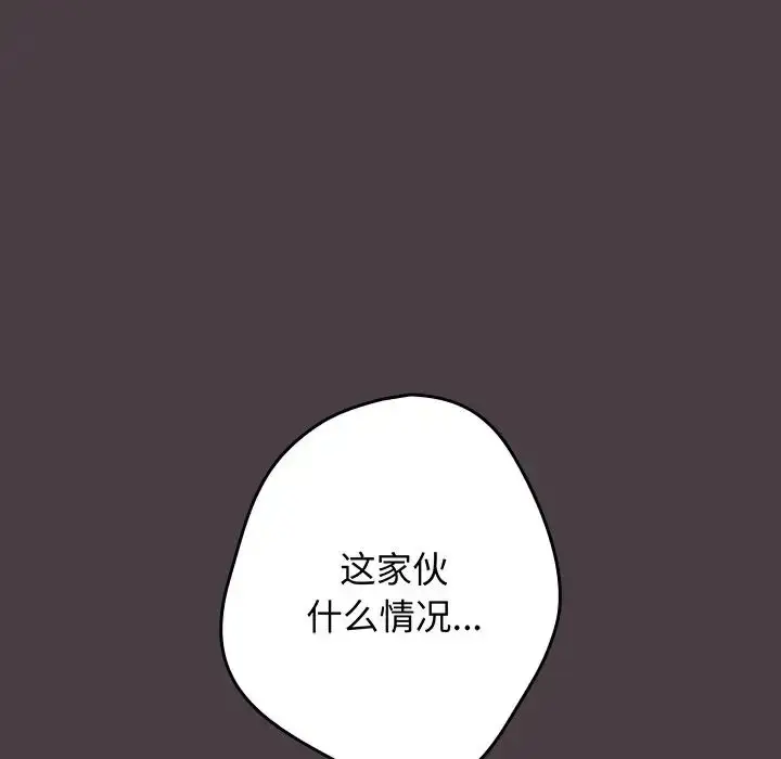 漫画《游戏规则我来定》第18话第102张图
