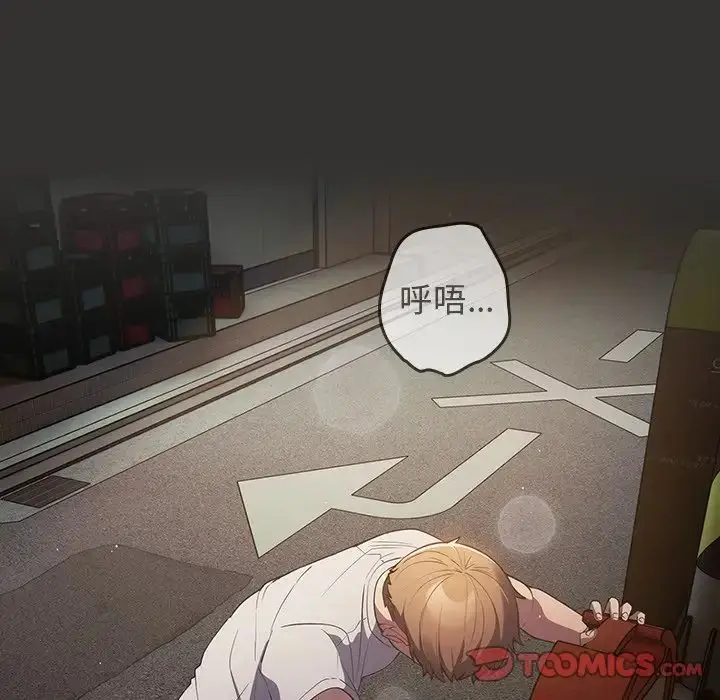 漫画《游戏规则我来定》第18话第105张图