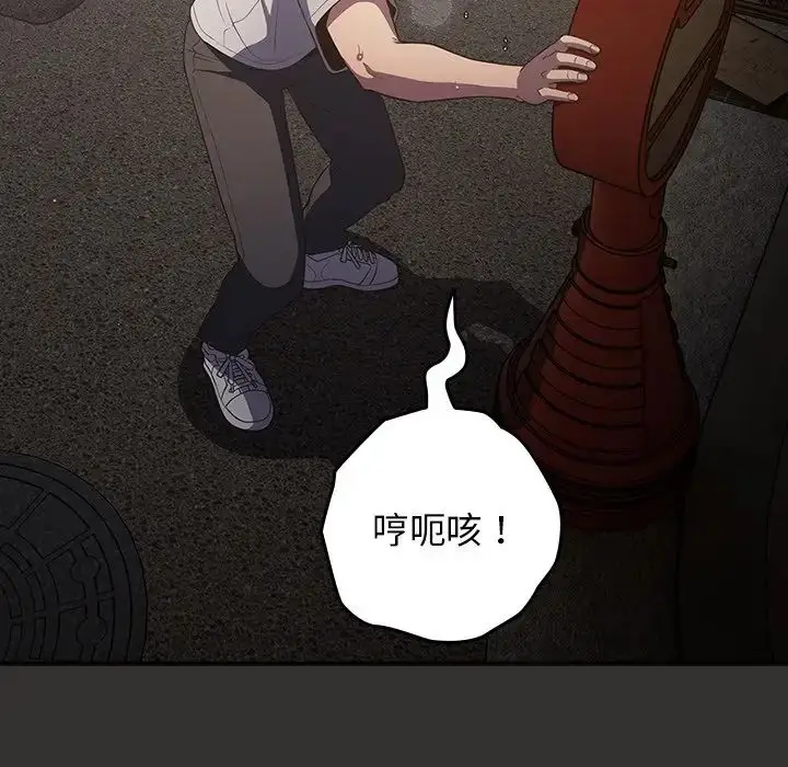 漫画《游戏规则我来定》第18话第106张图