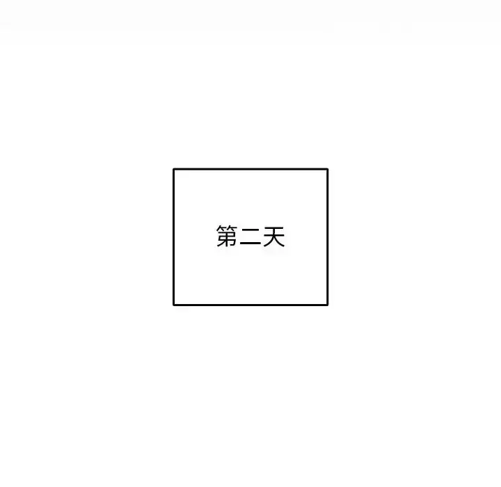 漫画《游戏规则我来定》第18话第112张图