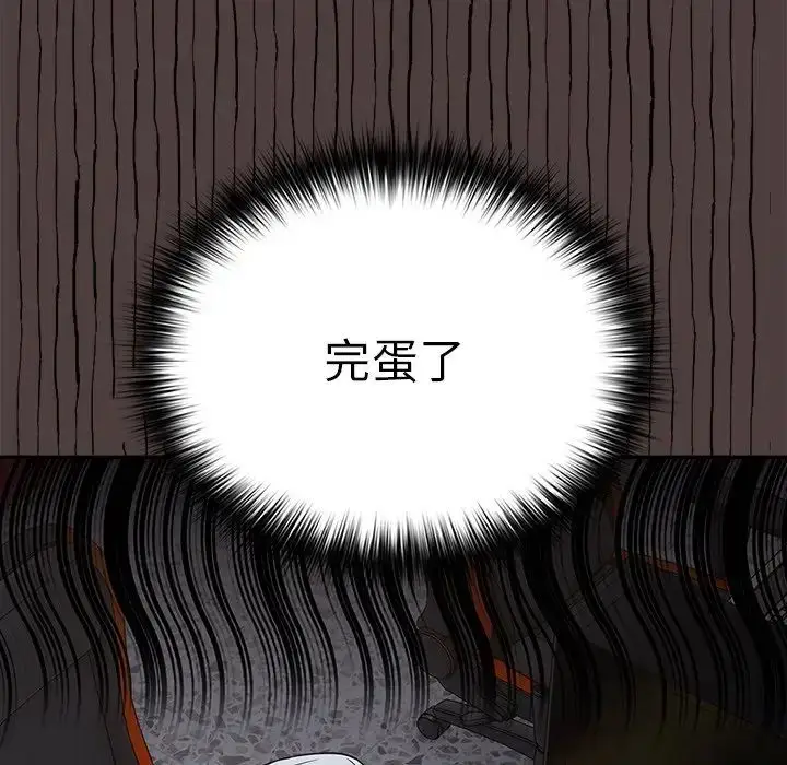 漫画《游戏规则我来定》第18话第115张图