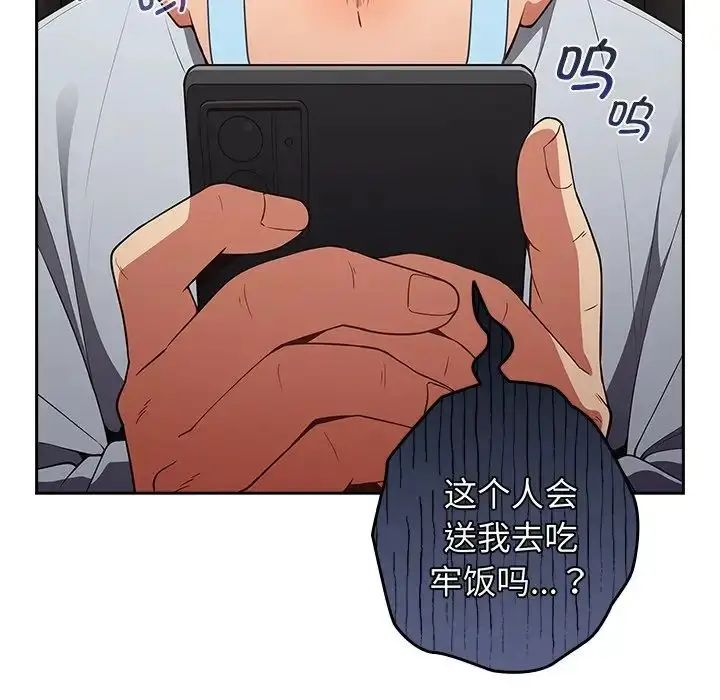 漫画《游戏规则我来定》第18话第121张图