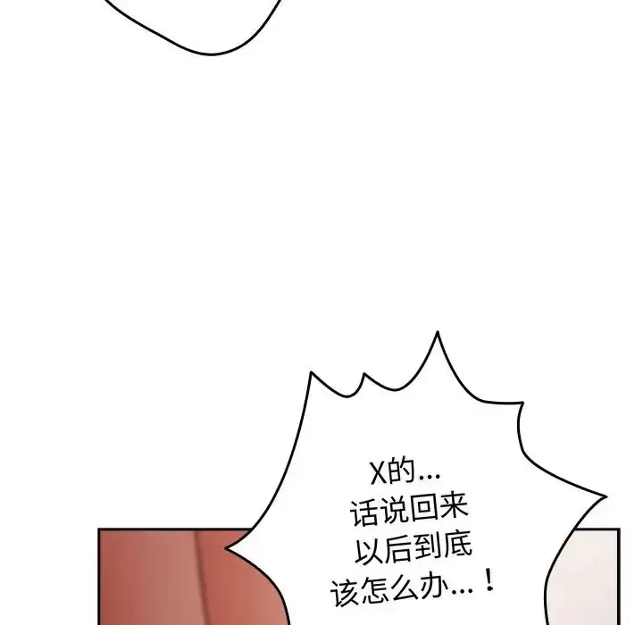 漫画《游戏规则我来定》第18话第124张图