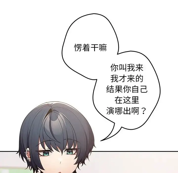 漫画《游戏规则我来定》第18话第128张图