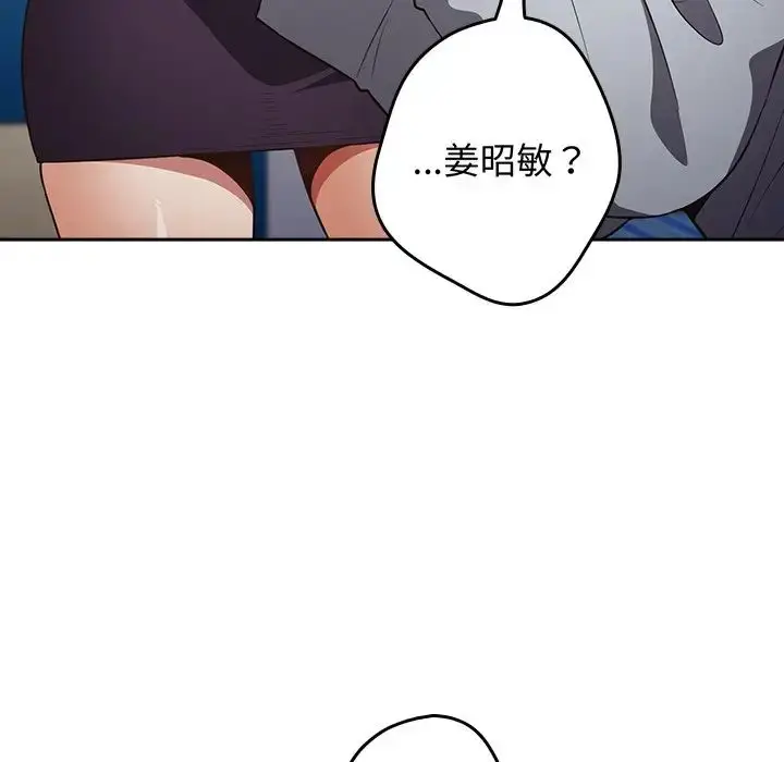 漫画《游戏规则我来定》第18话第130张图