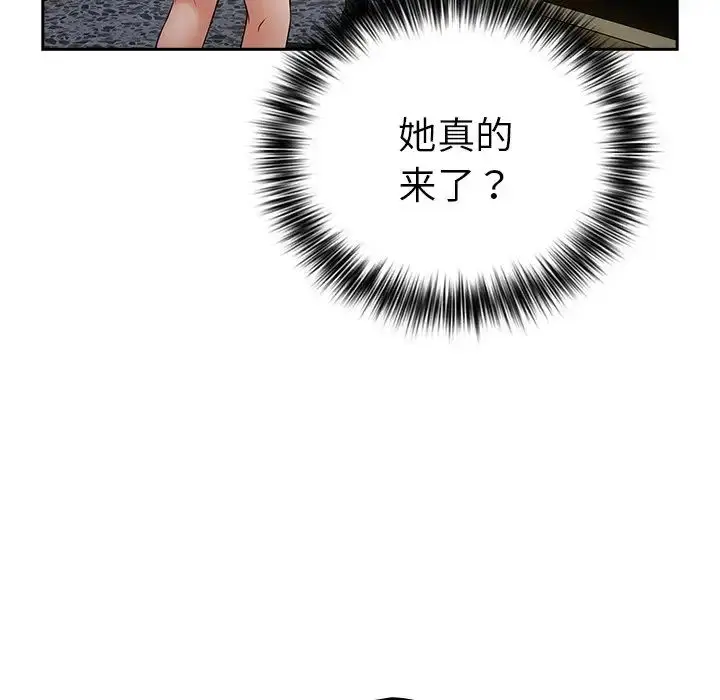 漫画《游戏规则我来定》第18话第132张图