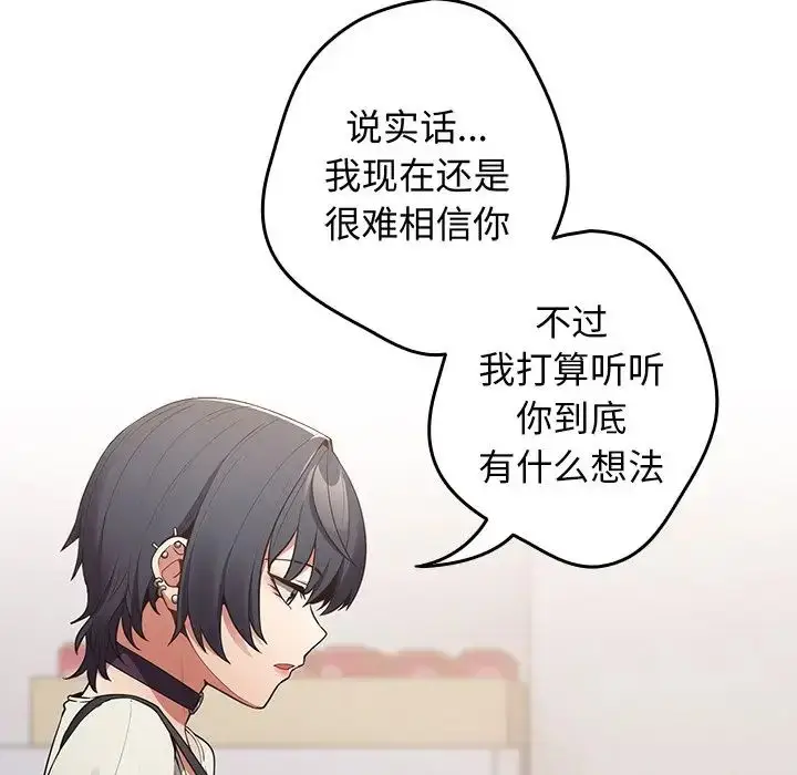 漫画《游戏规则我来定》第18话第133张图