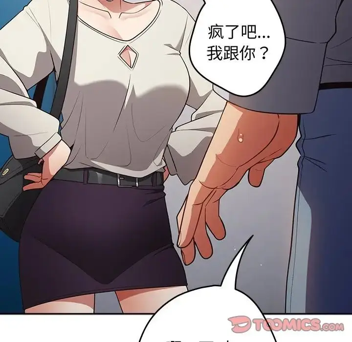漫画《游戏规则我来定》第18话第141张图
