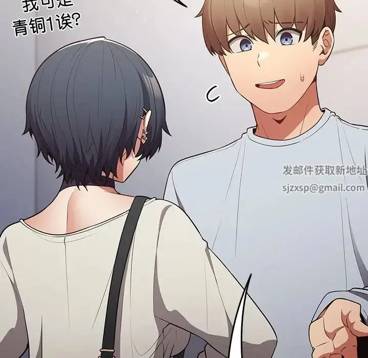 漫画《游戏规则我来定》第18话第144张图