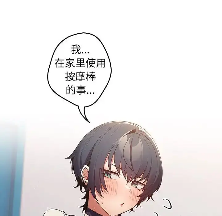 漫画《游戏规则我来定》第18话第154张图