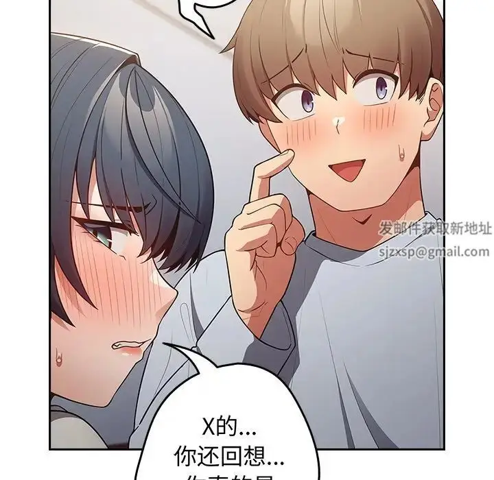 漫画《游戏规则我来定》第18话第157张图