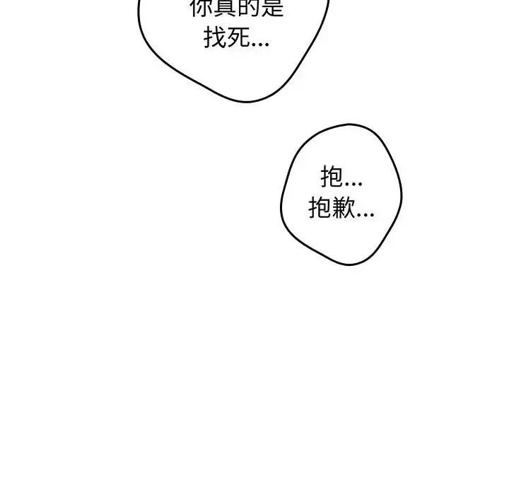 漫画《游戏规则我来定》第18话第158张图