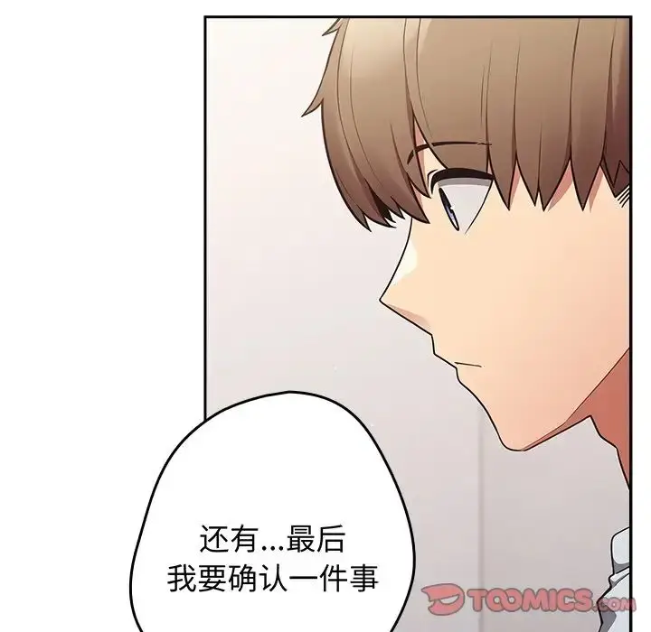漫画《游戏规则我来定》第18话第159张图