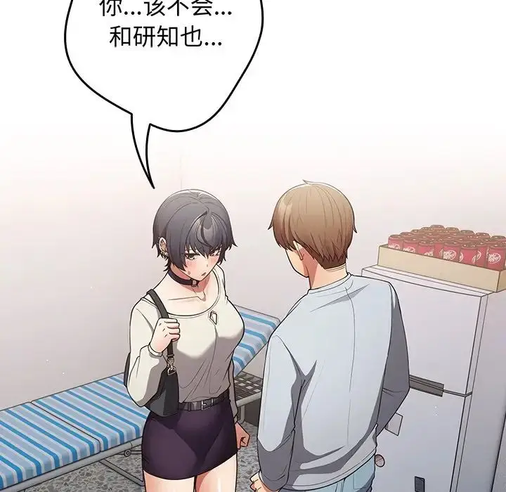 漫画《游戏规则我来定》第18话第163张图