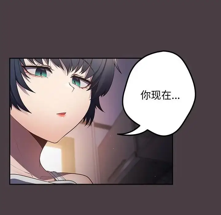 漫画《游戏规则我来定》第18话第22张图