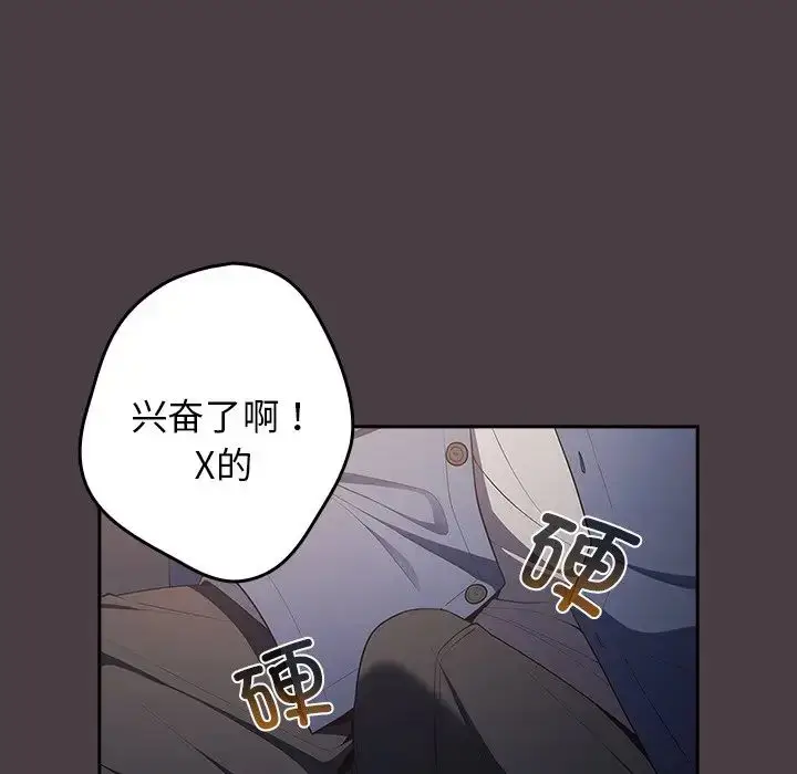 漫画《游戏规则我来定》第18话第23张图
