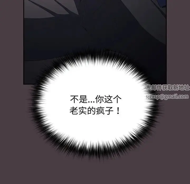 漫画《游戏规则我来定》第18话第24张图