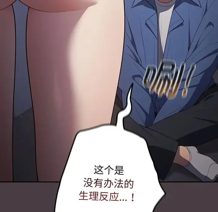 漫画《游戏规则我来定》第18话第26张图