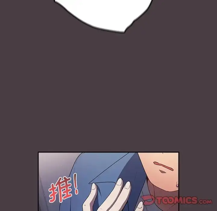 漫画《游戏规则我来定》第18话第27张图
