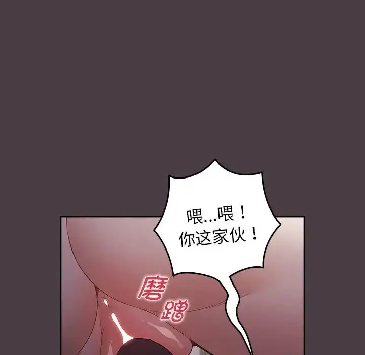 漫画《游戏规则我来定》第18话第31张图