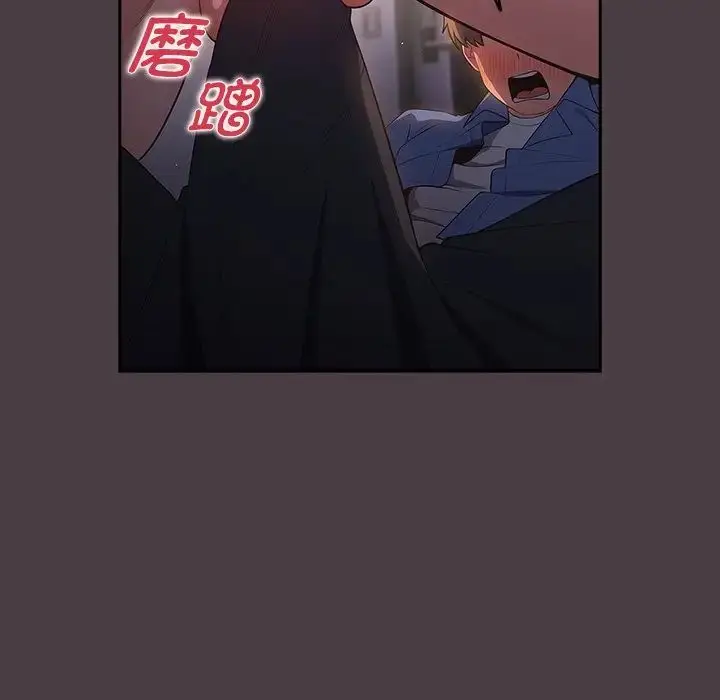 漫画《游戏规则我来定》第18话第32张图