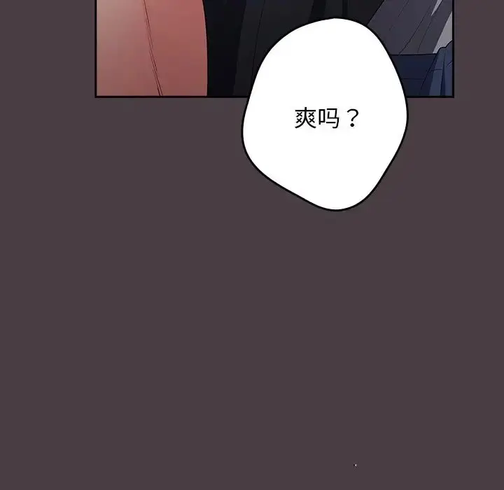 漫画《游戏规则我来定》第18话第37张图