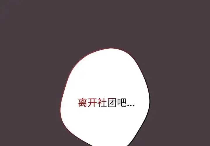 漫画《游戏规则我来定》第18话第4张图