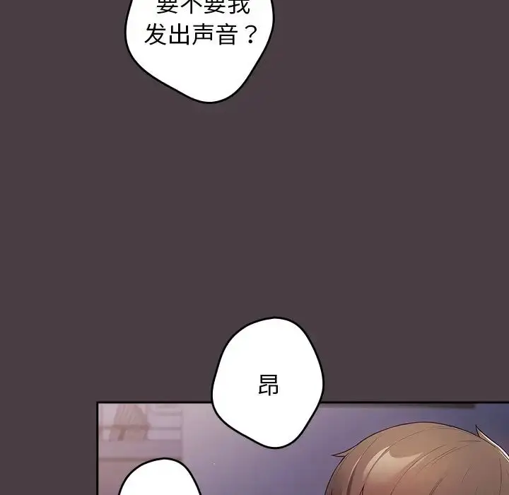 漫画《游戏规则我来定》第18话第42张图