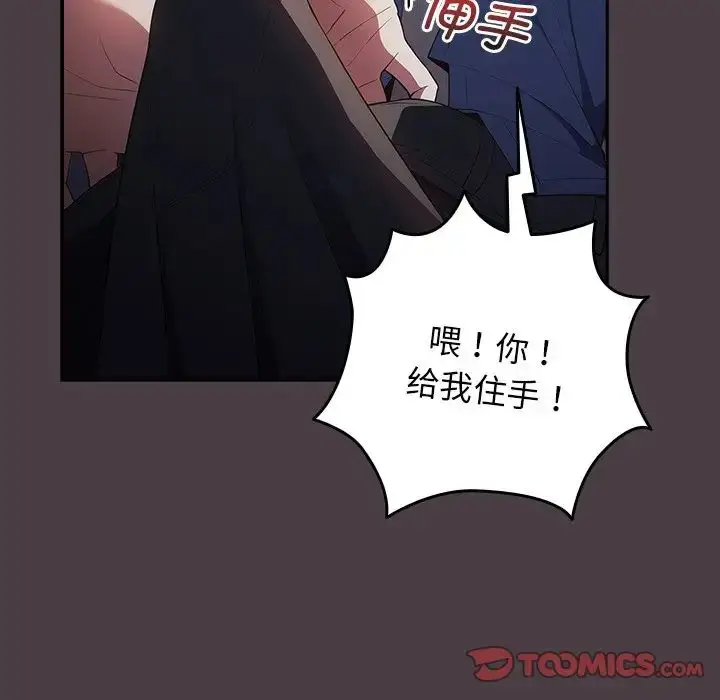 漫画《游戏规则我来定》第18话第45张图