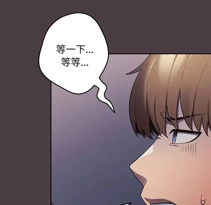 漫画《游戏规则我来定》第18话第56张图