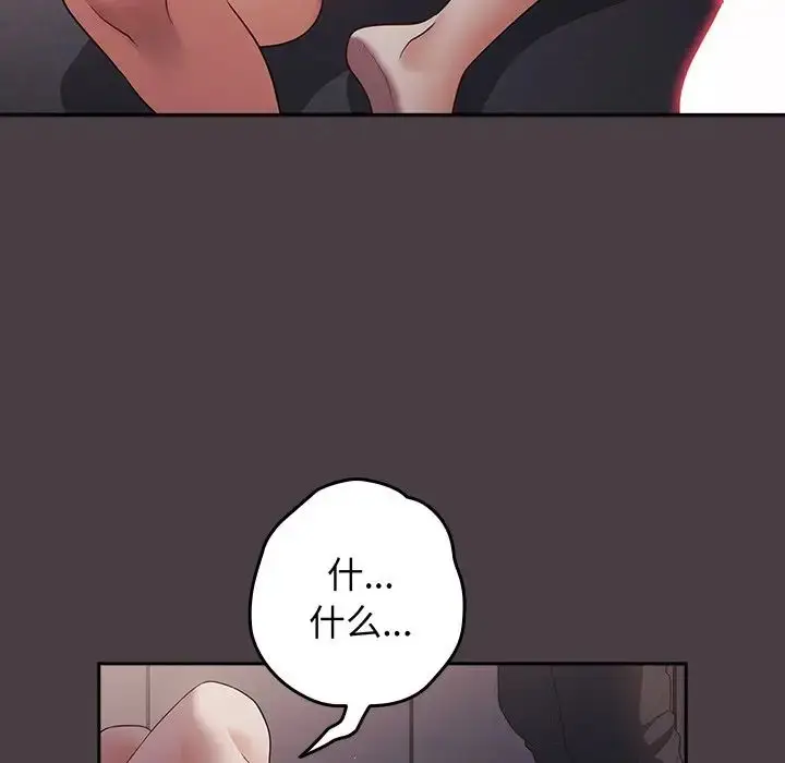 漫画《游戏规则我来定》第18话第64张图