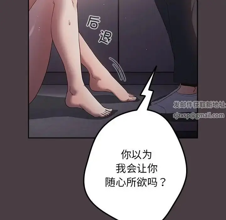 漫画《游戏规则我来定》第18话第65张图