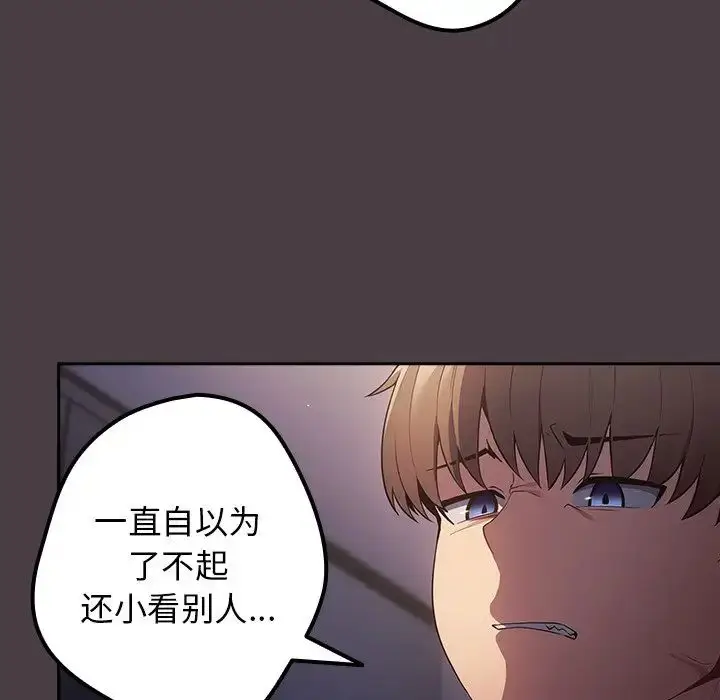 漫画《游戏规则我来定》第18话第66张图