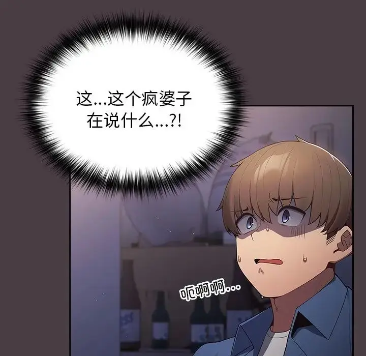 漫画《游戏规则我来定》第18话第7张图