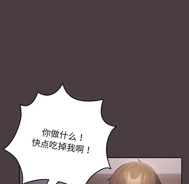 漫画《游戏规则我来定》第18话第73张图
