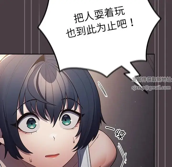 漫画《游戏规则我来定》第18话第76张图