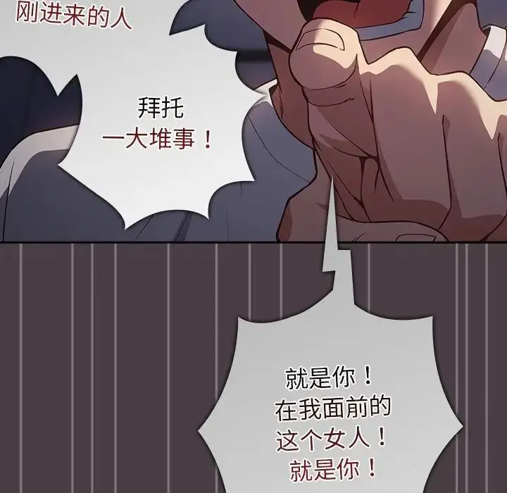 漫画《游戏规则我来定》第18话第83张图