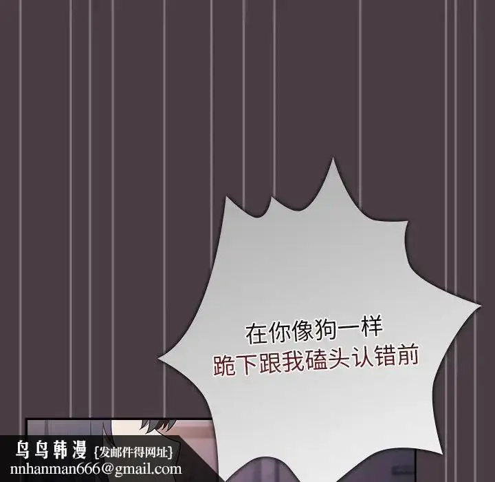 漫画《游戏规则我来定》第18话第88张图