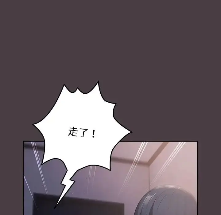 漫画《游戏规则我来定》第18话第94张图
