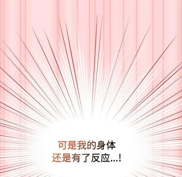 漫画《游戏规则我来定》第85话第101张图