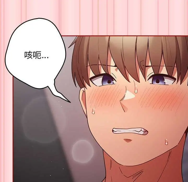 漫画《游戏规则我来定》第85话第103张图