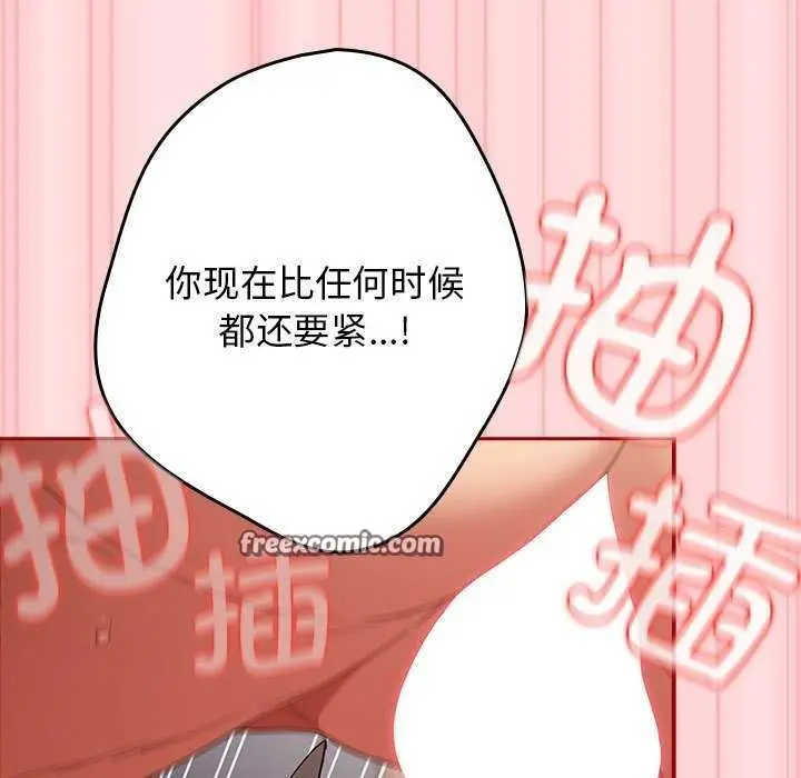 漫画《游戏规则我来定》第85话第105张图